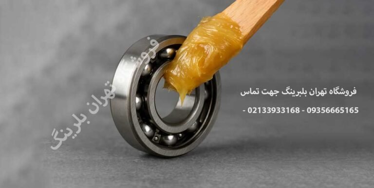 خرید گریس از تهران